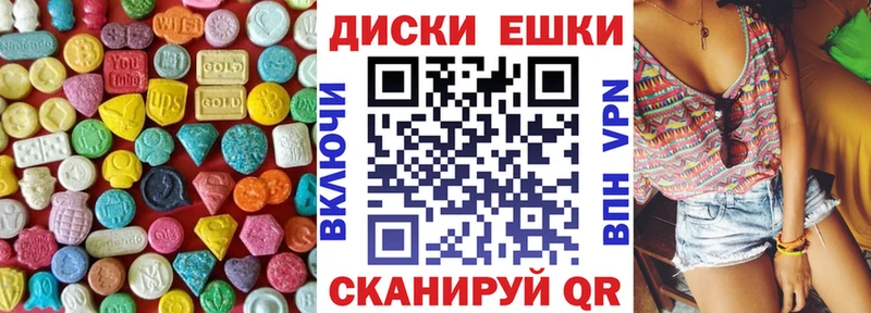 ЭКСТАЗИ ешки  Новоаннинский 