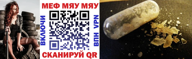 Меф кристаллы  Новоаннинский 